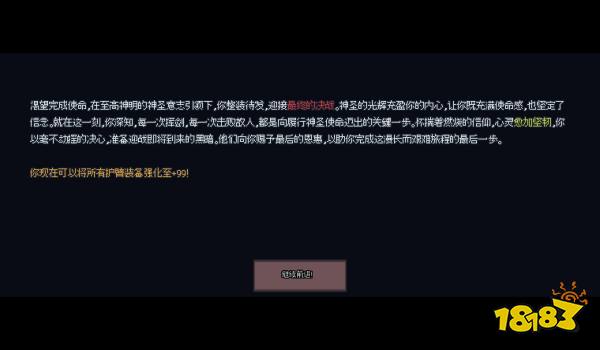 《游牧閑置》事件一覽 《游牧閑置》有哪些事件