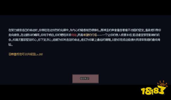 《游牧閑置》事件一覽 《游牧閑置》有哪些事件