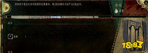 《蘇丹的游戲》搞錢篇 | 高效系統搞錢秘籍