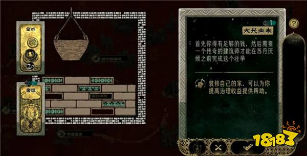 《蘇丹的游戲》搞錢篇 | 高效系統搞錢秘籍