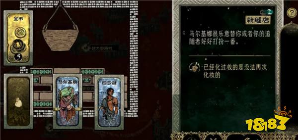 《蘇丹的游戲》搞錢篇 | 高效系統搞錢秘籍