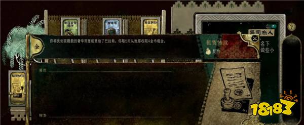 《蘇丹的游戲》搞錢篇 | 高效系統搞錢秘籍