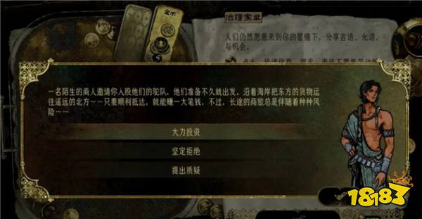 《蘇丹的游戲》搞錢篇 | 高效系統搞錢秘籍