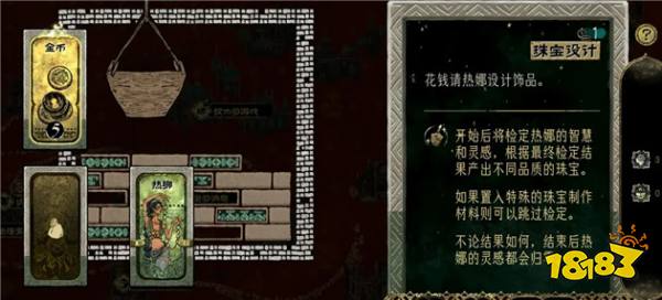 《蘇丹的游戲》搞錢篇 | 高效系統搞錢秘籍