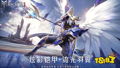 正版奇迹最新下载