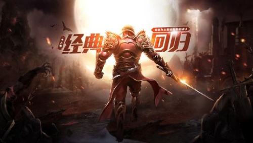 奇迹最新下载安装官网 奇迹手游app下载地址分享