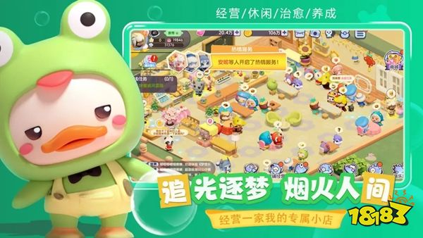 梦想乐园官方版下载