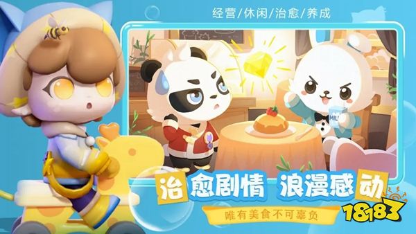 梦想乐园中文版下载