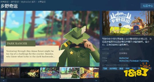 看起来还不错！《幻兽帕鲁》开发商发行新作公布：画风清新送货游戏