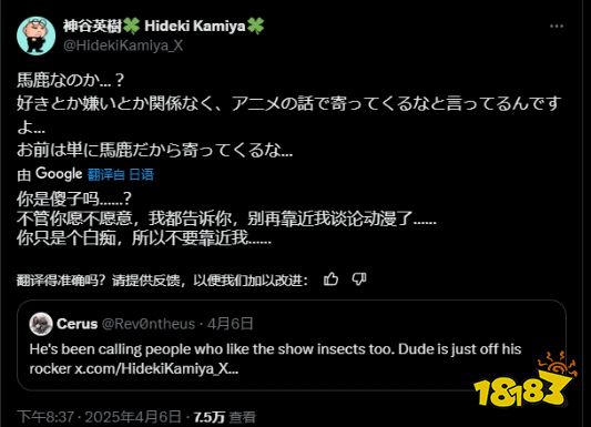 到底好不好看？“鬼泣之父”神谷英树愤怒发文：别再跟我谈《鬼泣》动画！