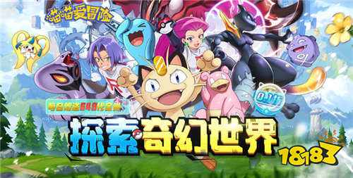 超好玩的宝可梦0.1折游戏 2025宝可梦0.1折手游排行榜