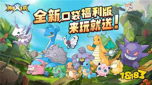 超好玩的宝可梦0.1折游戏 2025宝可梦0.1折手游排行榜