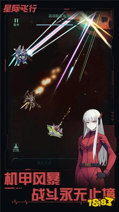 星际飞行电脑上怎么双开多开 星际飞行挂机刷初始方法2025