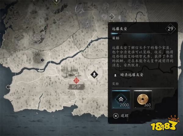 刺客信条影堀秀政和弥助恋爱攻略 堀秀政和弥助恋爱达成条件