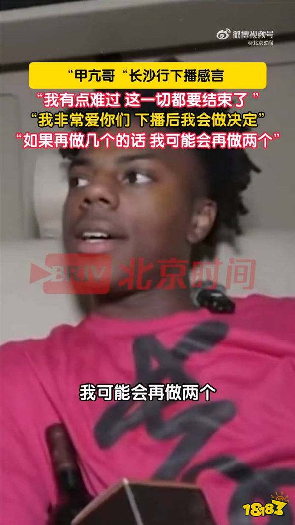 甲亢哥中国行在长沙落幕！却因不想离开中国，选择继续挑选两个城市旅行？！