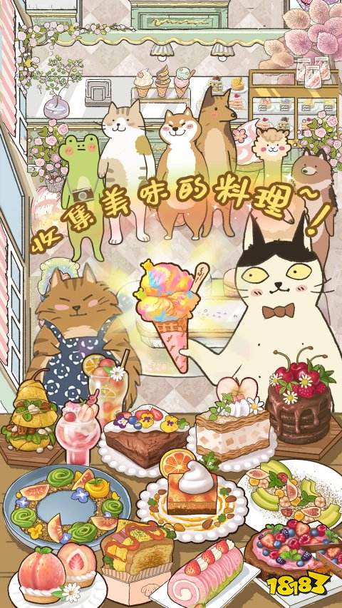 喵掌柜的料理屋免广告下载