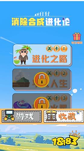 消除合成进化论无限体力版