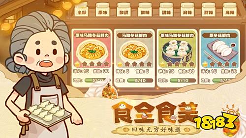 灵厨九天官方最新版