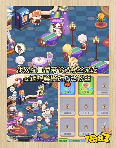 魔法中餐厅官方最新版