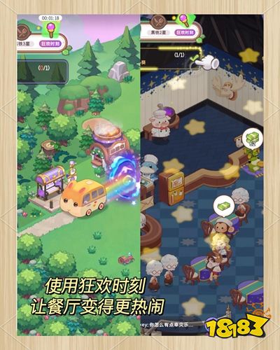 魔法中餐厅官方最新版