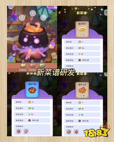 魔法中餐厅无广告版