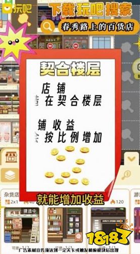春秀路上的百货店无广告版