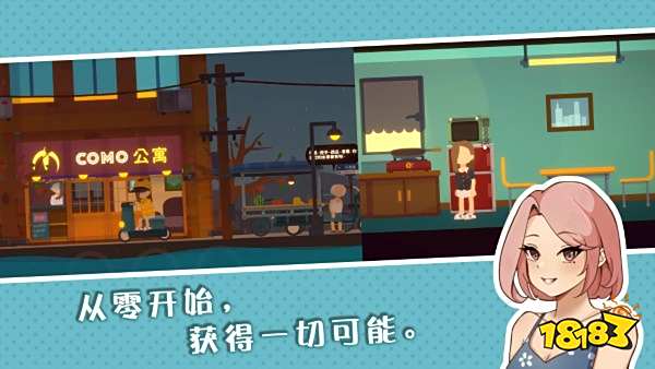 小生活:悠閑小鎮物語官方最新版