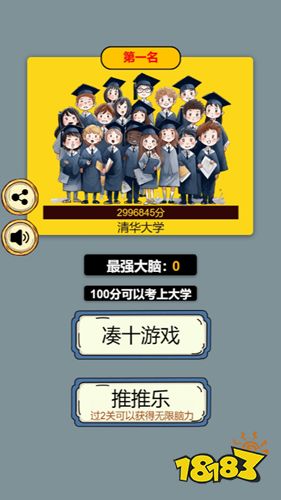 凑十对对碰无限体力版