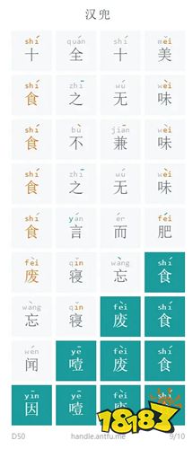 汉兜官方最新版