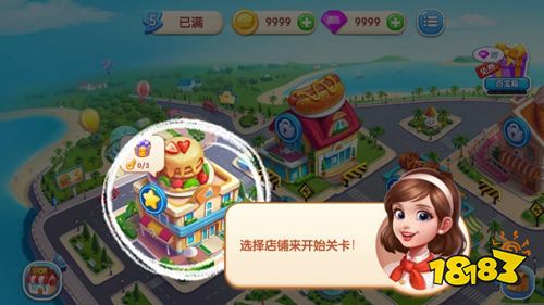 梦幻厨房无限钻石版