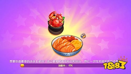 梦幻厨房无限钻石版