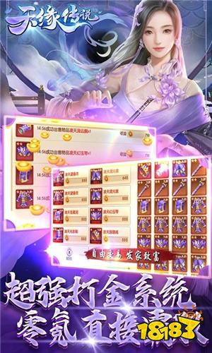 2025仙俠手游人氣榜 熱門仙俠游戲大賞