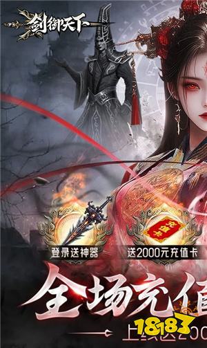 2025仙俠手游人氣榜 熱門仙俠游戲大賞
