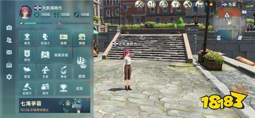 《大航海时代：传说》全新改版震撼来袭!更新新系统新地图优化游戏体验