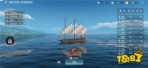 《大航海时代：传说》全新改版震撼来袭!更新新系统新地图优化游戏体验