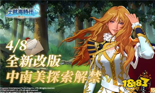 《大航海时代：传说》全新改版震撼来袭!更新新系统新地图优化游戏体验