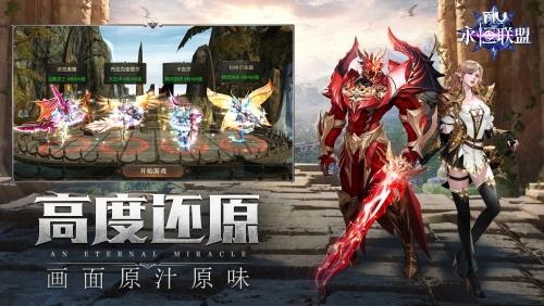 2025最热门的奇迹手游是那些 2025年最热门奇迹手游Top5