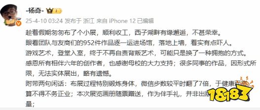 全是好东西！杨奇分享《黑神话：悟空》艺术展返图
