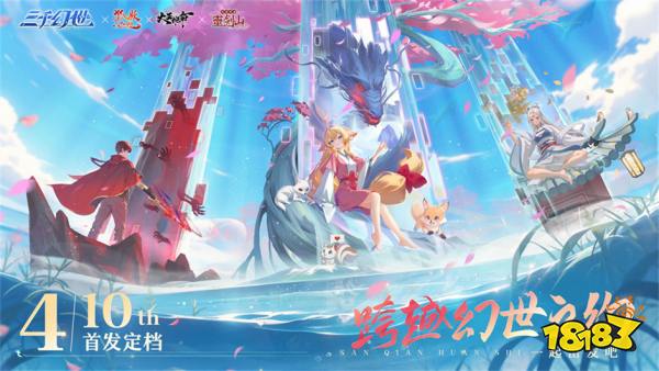 三千幻世2025开服兑换码 三千幻世亲测有效兑换码