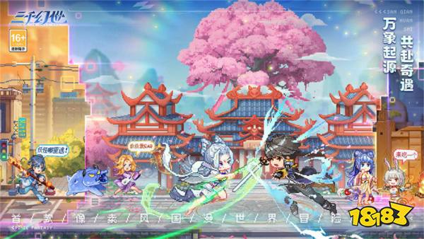 三千幻世下载安装链接 三千幻世官服下载入口