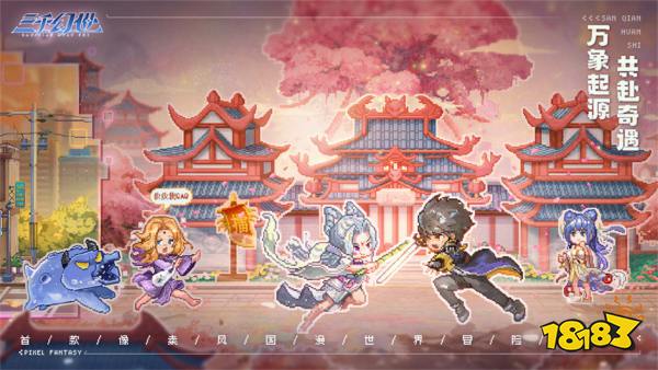 三千幻世VIP充值额度 三千幻世VIP等级对应充值数是多少