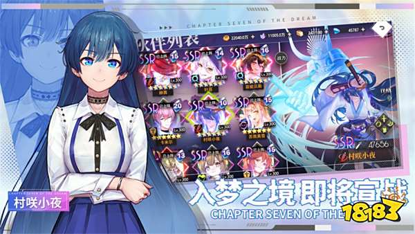 梦的第七章下载安装链接 梦的第七章官服下载入口