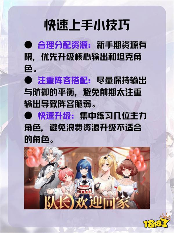 梦的第七章新手开局阵容搭配 梦的第七章新手阵容有哪些