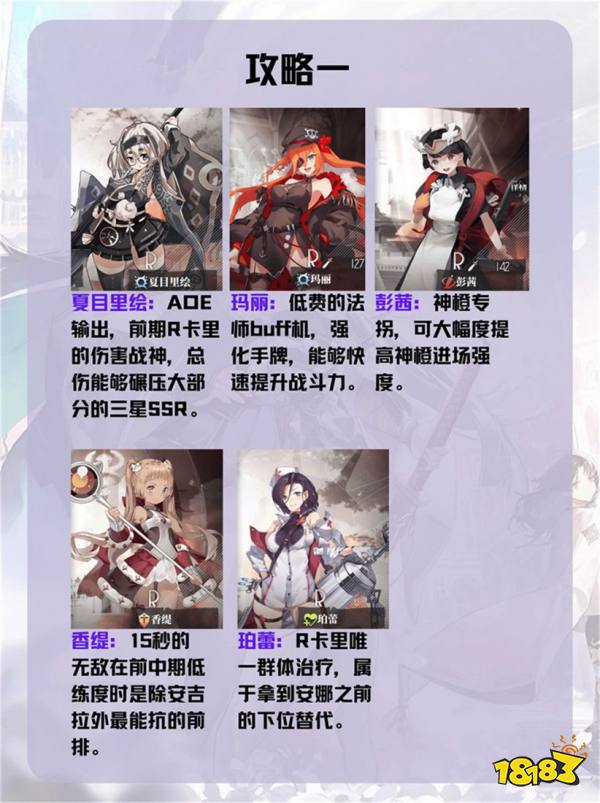 梦的第七章新手开局阵容搭配 梦的第七章新手阵容有哪些