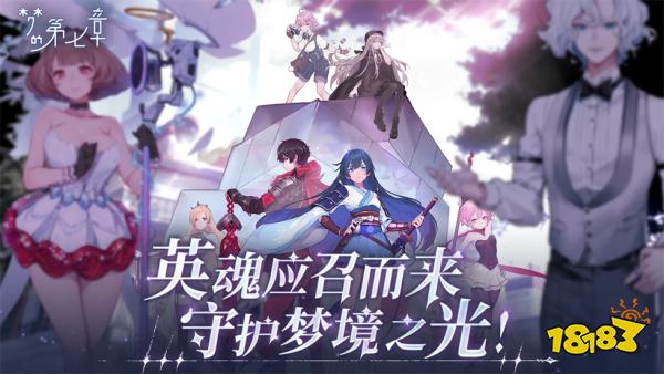 梦的第七章后期必练人物 梦的第七章一定要培养的角色