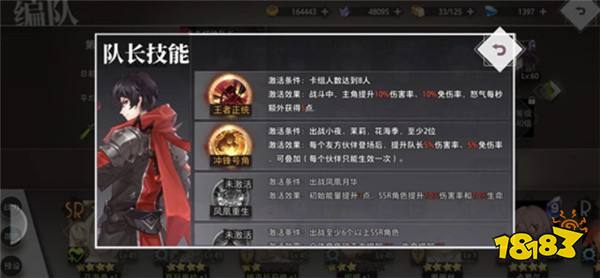 梦的第七章开荒伙伴推荐 梦的第七章开局角色推荐