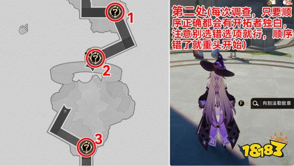崩壞星穹鐵道3.2黎明云崖蟲鳴秘聞寶箱收集 黎明云崖蟲鳴寶箱位置大全