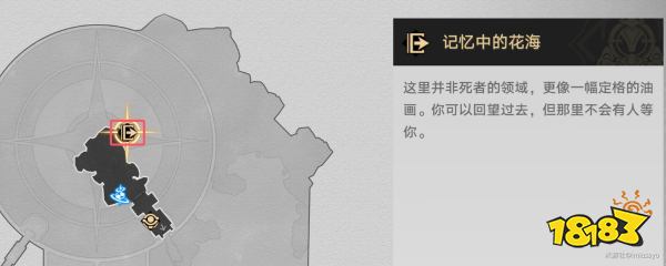 崩壞星穹鐵道3.2新地圖兌換碼是什么 星鐵3.2記憶中的花海位置一覽