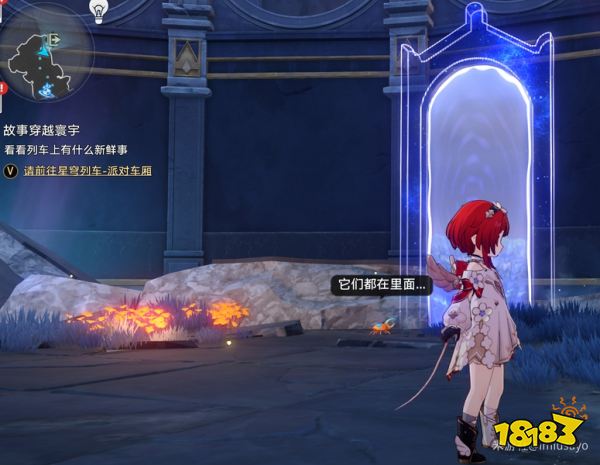 崩壞星穹鐵道3.2新地圖兌換碼是什么 星鐵3.2記憶中的花海位置一覽