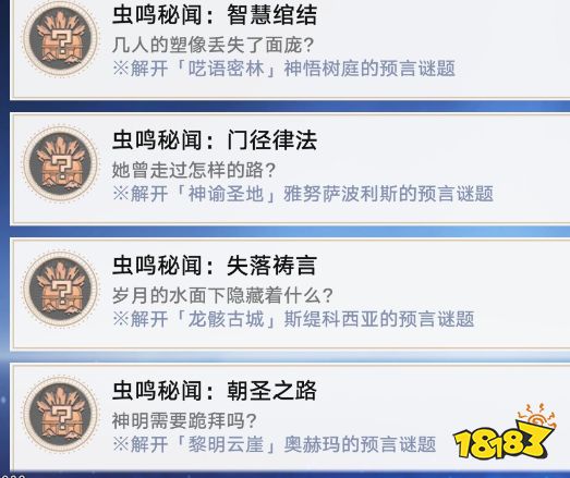 崩壞星穹鐵道3.2新地圖兌換碼是什么 星鐵3.2記憶中的花海位置一覽
